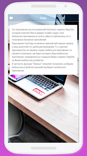 Look App Screen 2