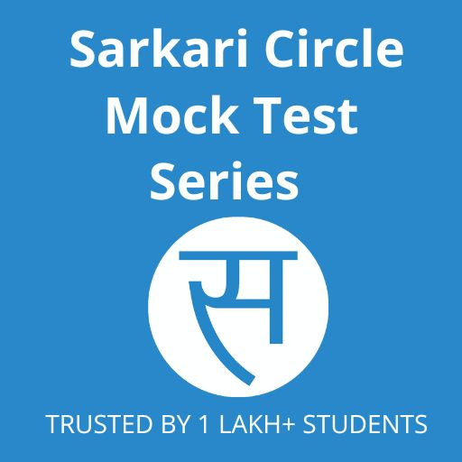 Sarkari Circle Mocktest Series logo