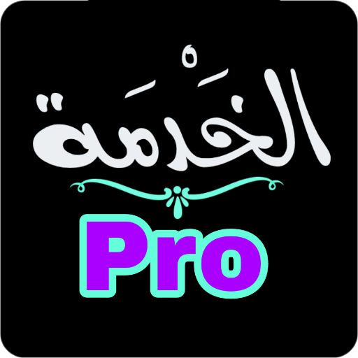 ELKHADMA PRO | وظائف بالمغرب logo