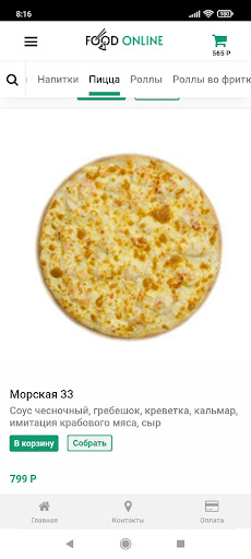 FOOD ONLINE 65 Screen 2