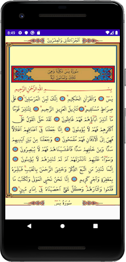 Yasin Suresi Sesli Screen 2