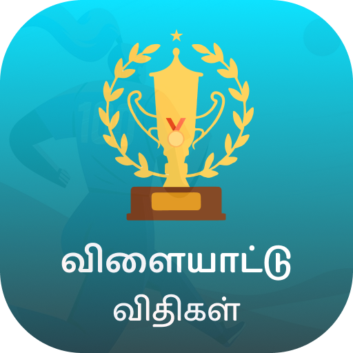 Sports Rules in Tamil 1.0 Icon