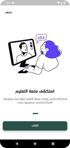 نواة Screen 3