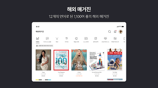 모아진(Moazine) screenshot 16