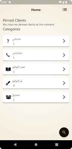 Al Roqi CRM Screen 3