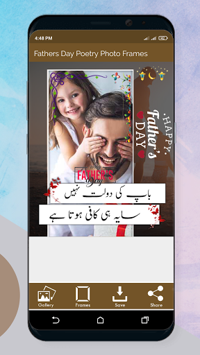 Fathers Day Poetry Frames 2022 Screen 2