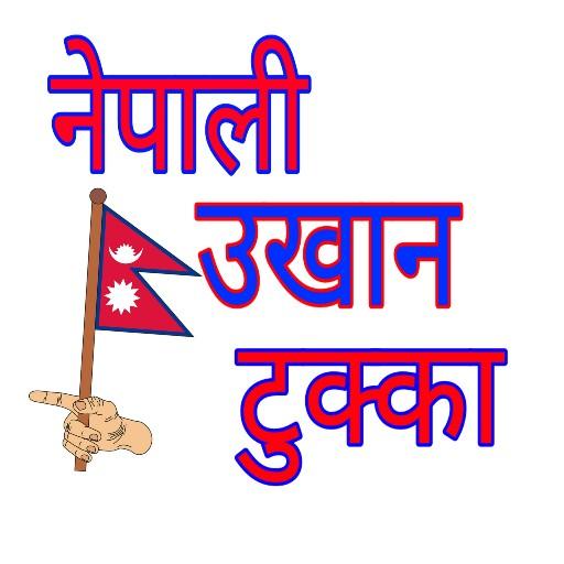 Nepali Ukhan Tukka ( Nepali Pr – Apps on Google Play