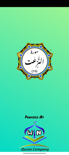 Android application Surah Naziat screenshort