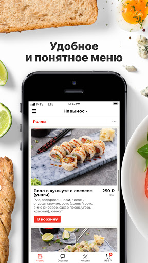 ВкусNa | Санкт-Петербург Screen 2