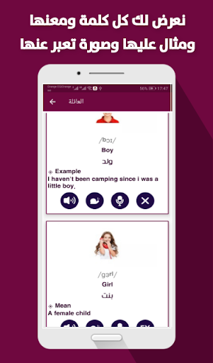 تعليم اللغة الانجليزية - Hello Screen 2