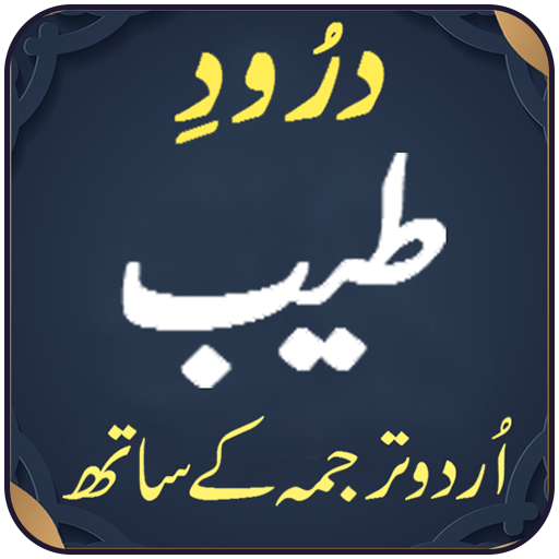 Darood Tayyab logo