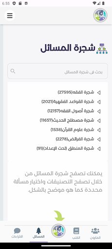 إثراء Screen 3