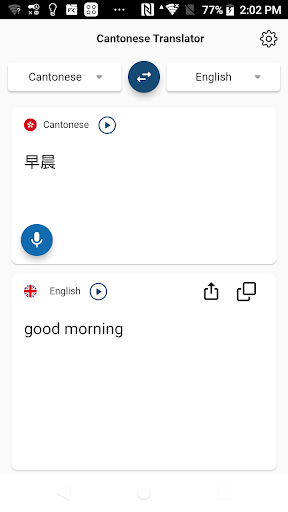 Cantonese Translator Screen 2