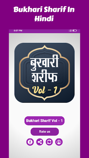 Android application Bukhari Sharif Hindi Part - 1 screenshort