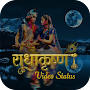 Radhe Krishna Video Status