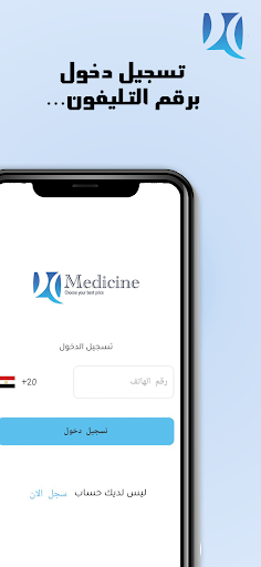 اوردر دواء - مخازن Screen 2