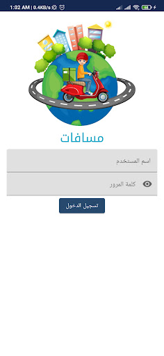 مسافات Screen 3