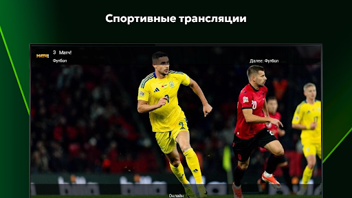 Лайм HD TV онлайн: приставки screenshot 9