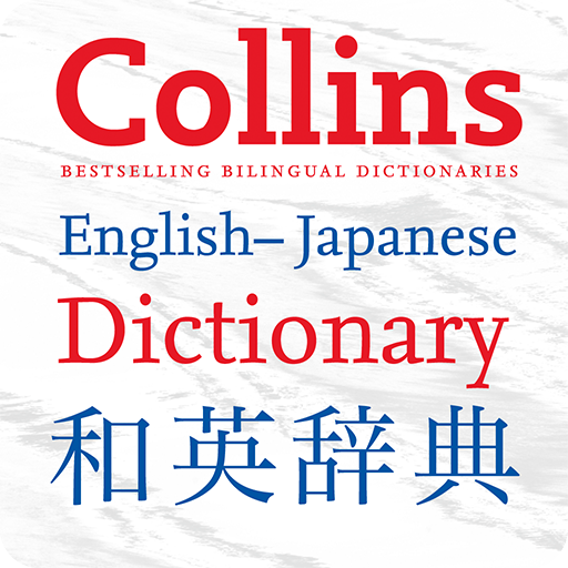 Collins Japanese Dictionary 11.3.576 Icon
