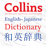 Collins Japanese Dictionary icon
