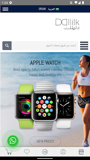 Android application dallilk screenshort