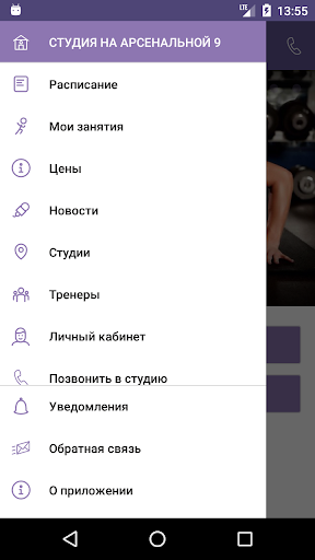 Стремление Screen 2