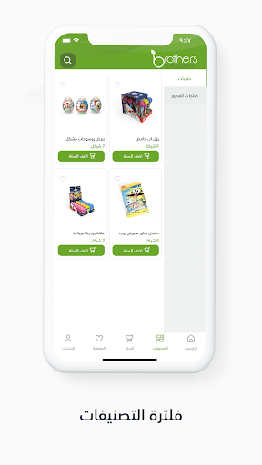 برذرز | E-brothers Screen 2