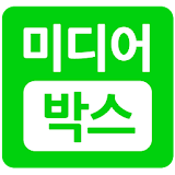 미디어박스 icon