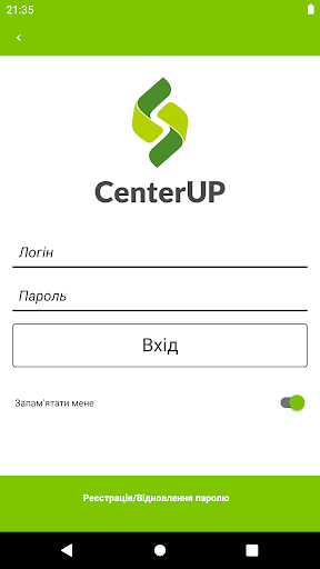 Android application CenterUP screenshort