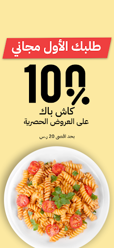 Android application Colada | كولادا screenshort