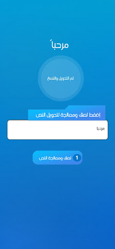 CapText Write in arabic Screen 3