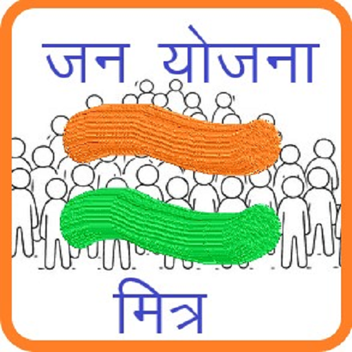Jan Yojna Mitra logo