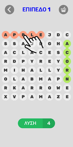 Word Party Screen 3