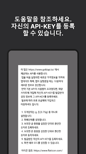 지금 내 금값은? Screen 3
