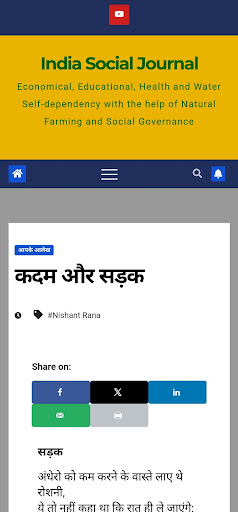 Android application India Social Journal screenshort