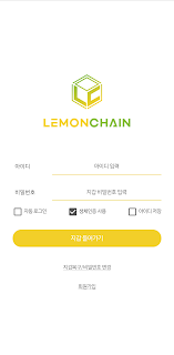 레몬체인월렛-Lemonchain Wallet screenshot 2