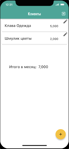 Alfa Clients Time Screen 3