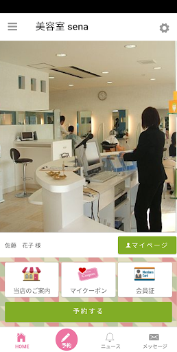 セナ・アンフィーニの公式アプリです。 Screen 2