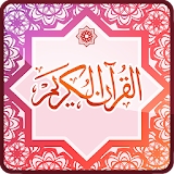Al Quran and Translation icon