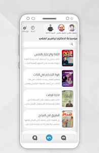 All books by . Ibrahim al-Fiqi Unknown