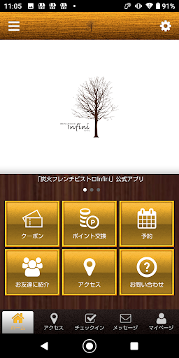 Android application 炭火フレンチビストロ Infini screenshort