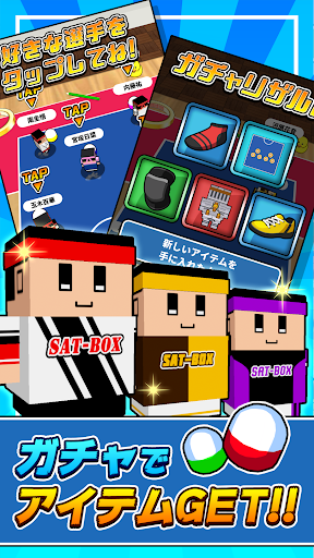 机でドッジボール screenshot 10