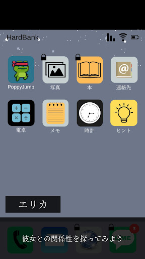 脱出ゲーム　浮気彼氏