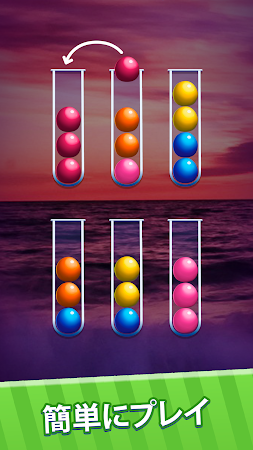 Game screenshot ボール並べパズル: 色の並べ替え mod apk