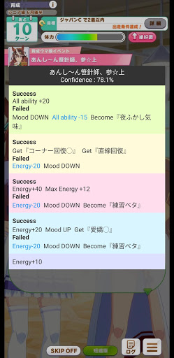 Umamusume Events Screen 3