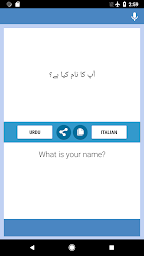 اردو - اطالوی مترجم