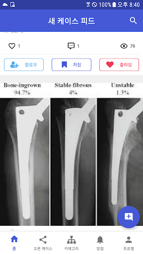 닥터로그 (Dr. Logs) Screen 2