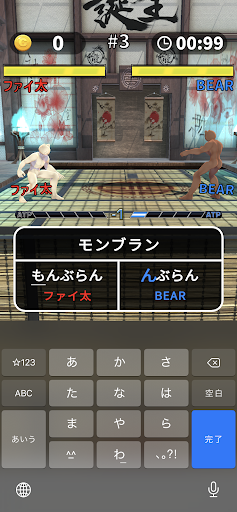 Android application タイピングファイト オンラインでフレンド対戦 screenshort