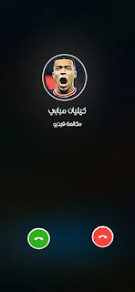 مقلب: اتصال كليليان مبابي