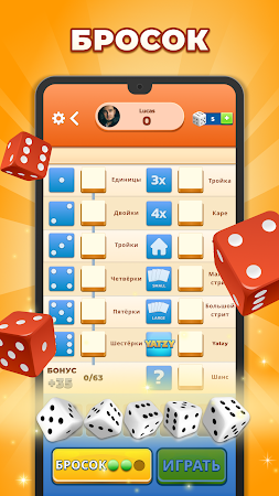 Game screenshot Yatzy - игра в кости apk download